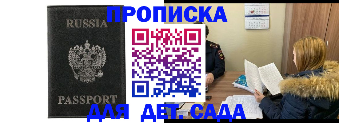 временная регистрация недорого в Нариманове