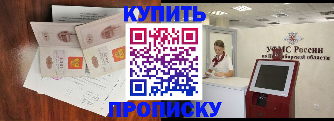 временная регистрация поиск в Нариманове