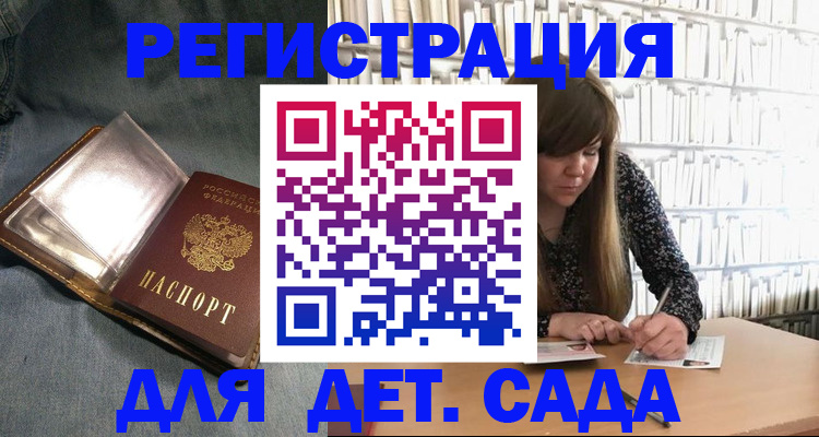 прописка для кредита в Нариманове