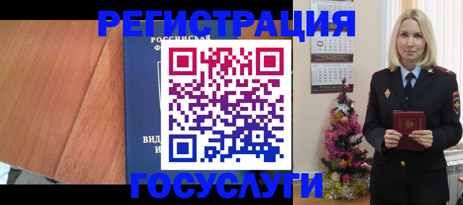 временная прописка в Нариманове