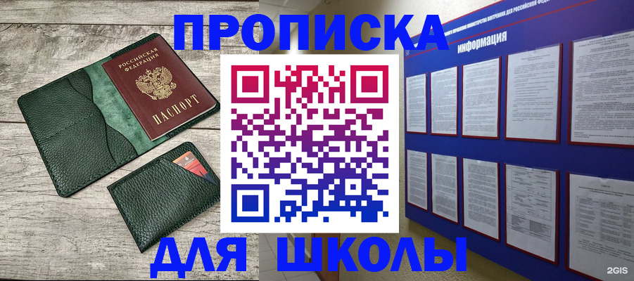прописка для кредита в Нариманове
